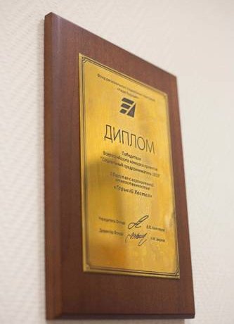 Гостиница Горький  Нижний Новгород-35