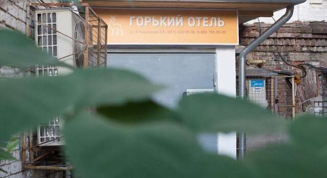 Гостиница Горький  Нижний Новгород-55
